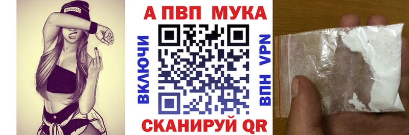А ПВП мука  Кедровый 