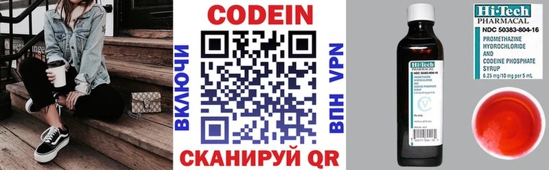 Кодеиновый сироп Lean Purple Drank  Кедровый 