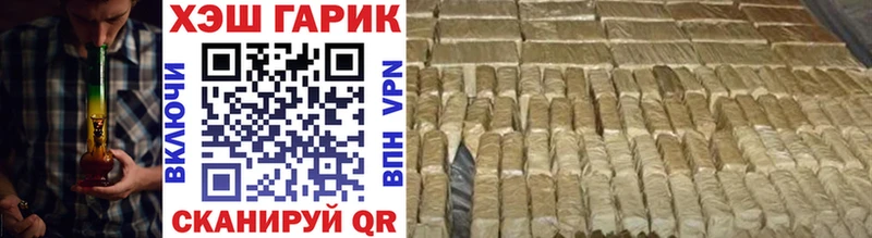 ГАШ гарик MEGA зеркало Кедровый даркнет сайт