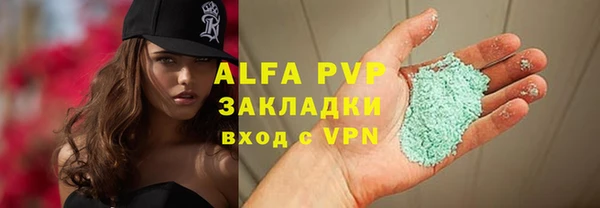 ALPHA-PVP Белокуриха